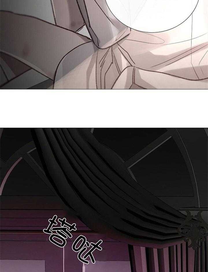 《冷温室》第176话 第9页