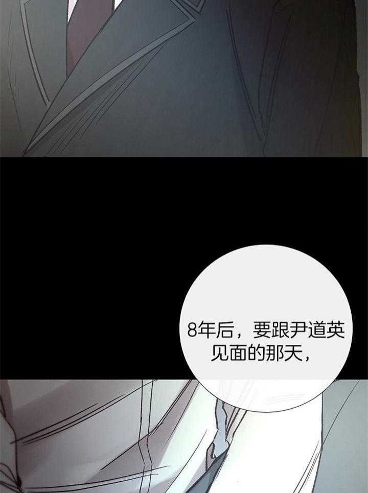 《冷温室》第173话 第10页