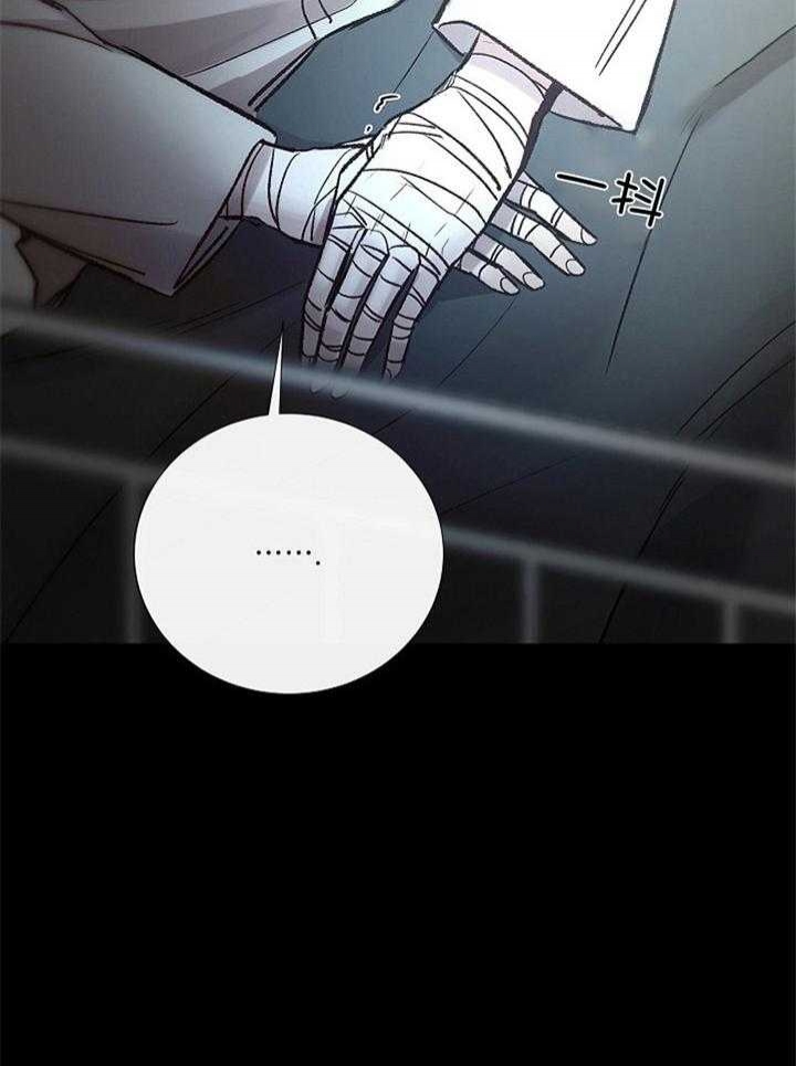 《冷温室》第173话 第11页