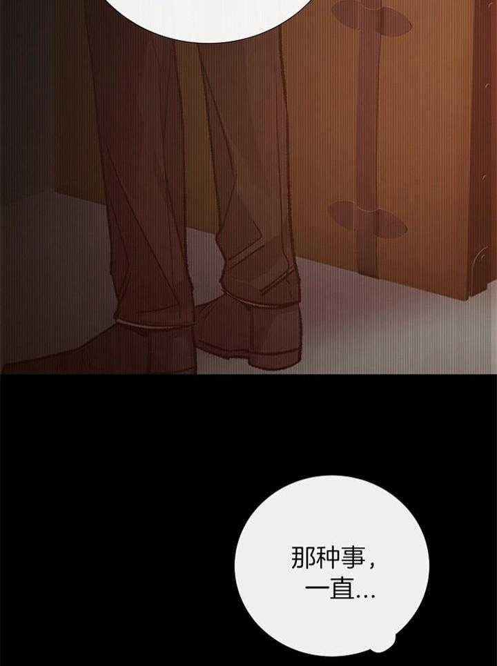《冷温室》第173话 第13页
