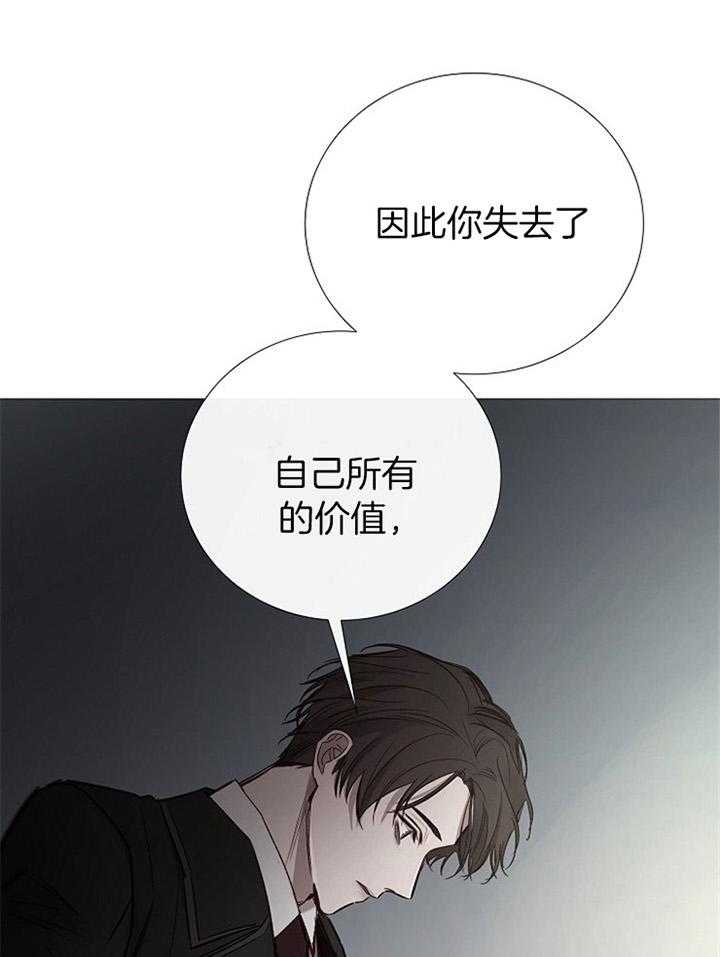 《冷温室》第173话 第17页