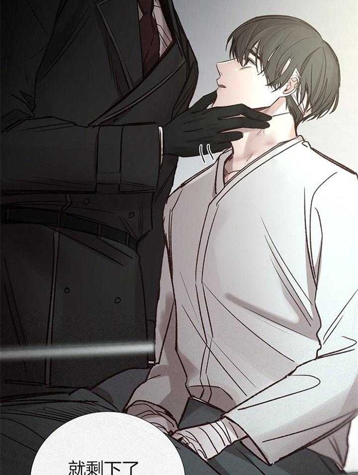 《冷温室》第173话 第18页