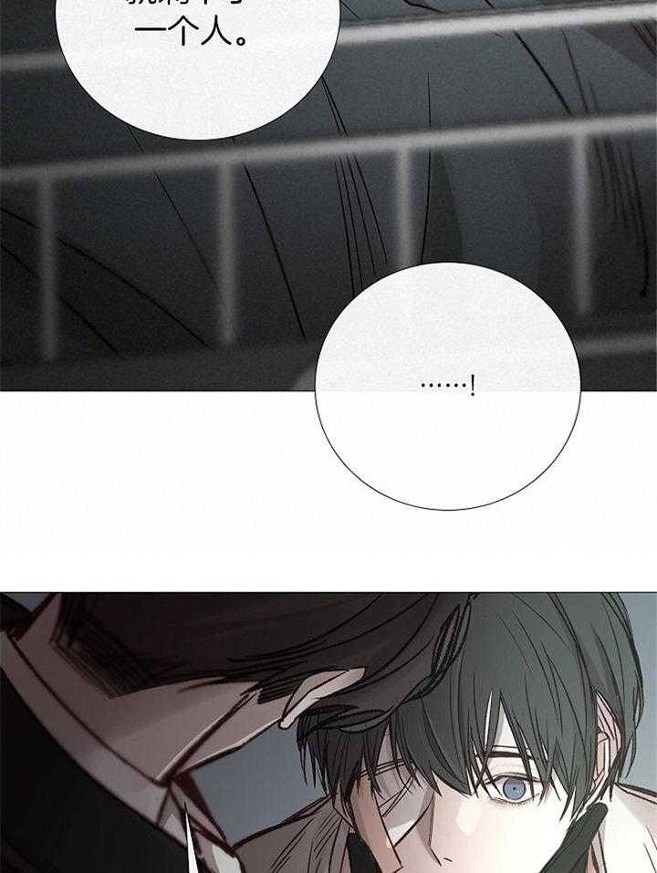《冷温室》第173话 第19页