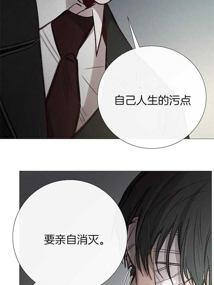 《冷温室》第173话 第22页
