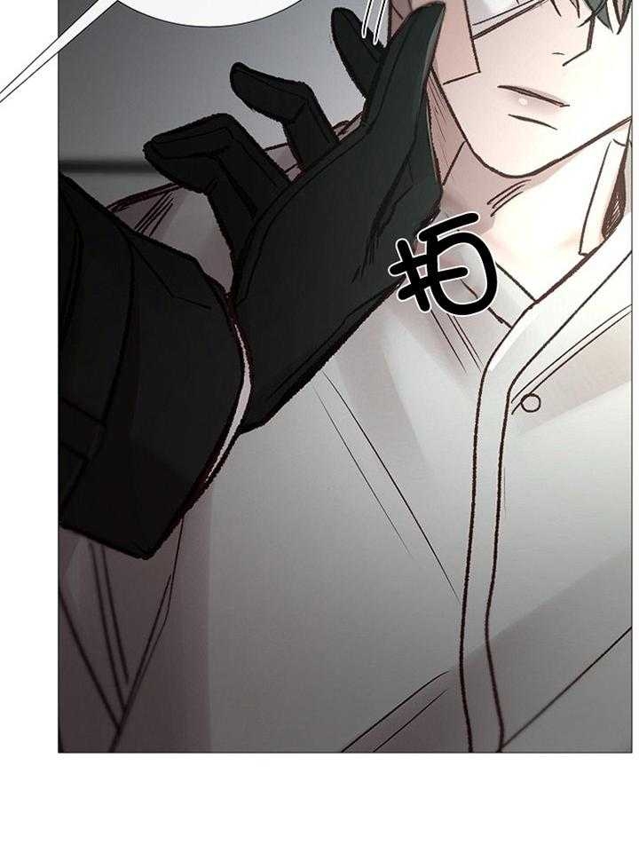 《冷温室》第173话 第23页