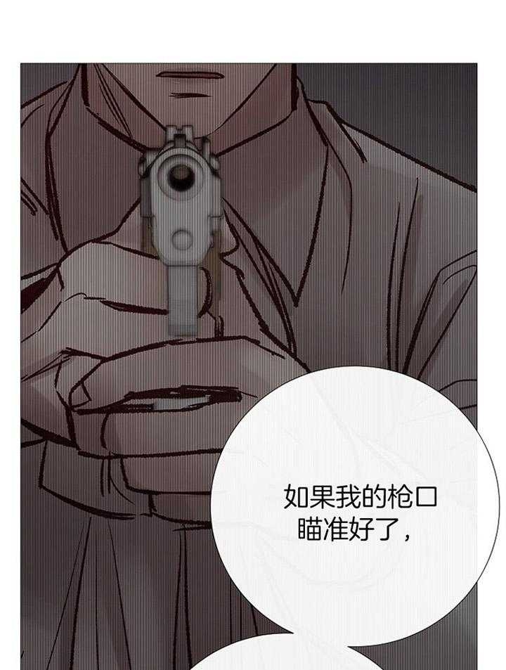 《冷温室》第173话 第24页
