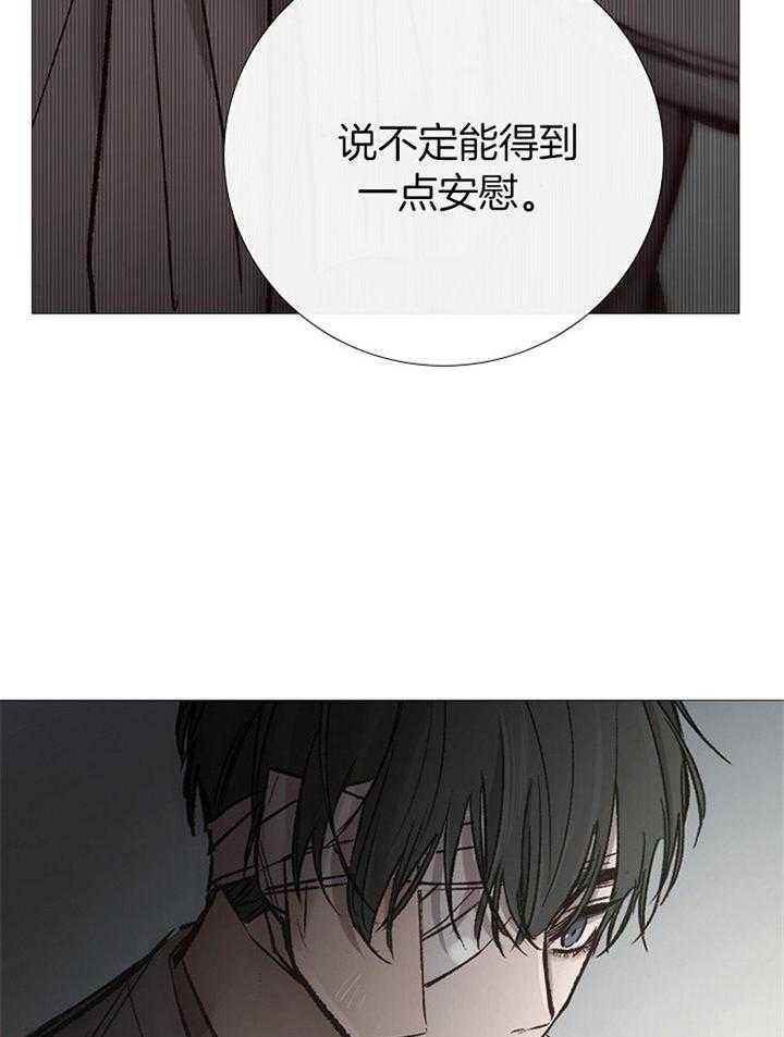 《冷温室》第173话 第25页