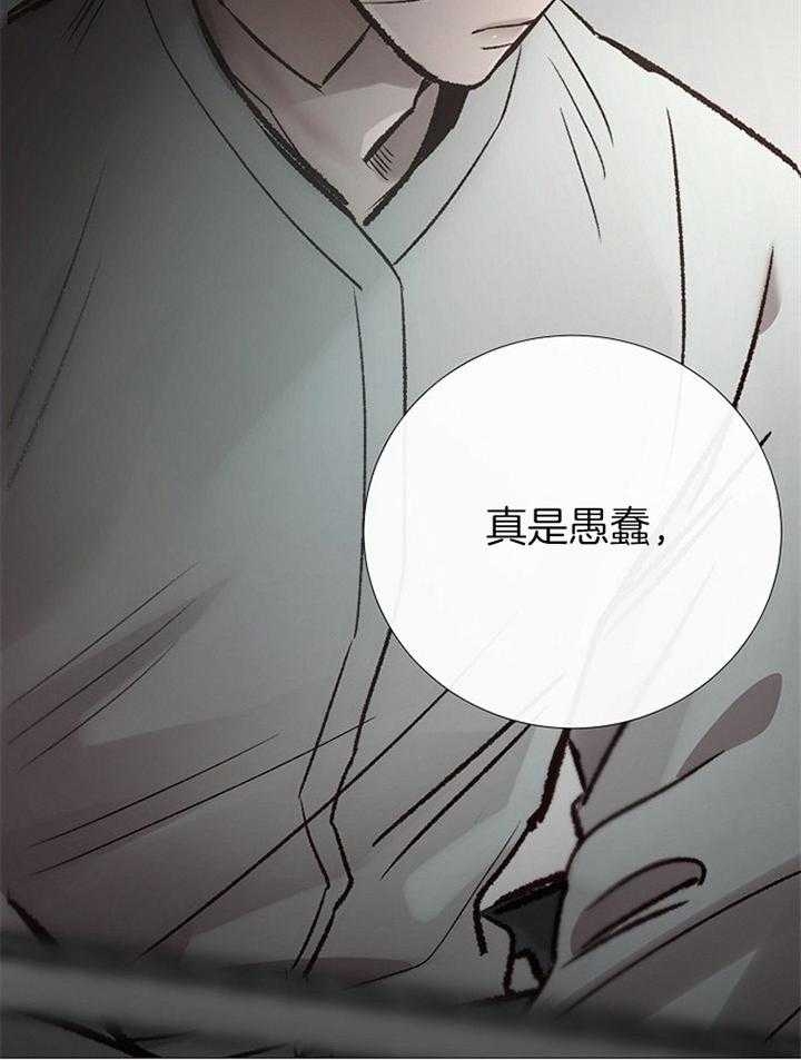 《冷温室》第173话 第26页