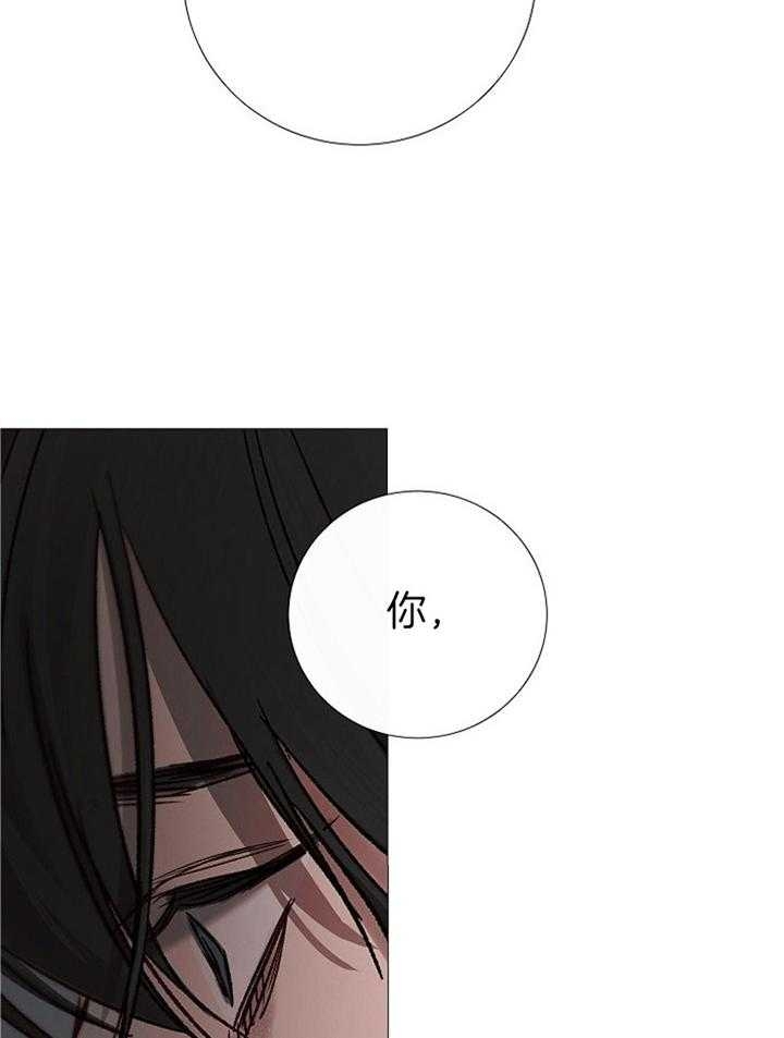 《冷温室》第173话 第28页
