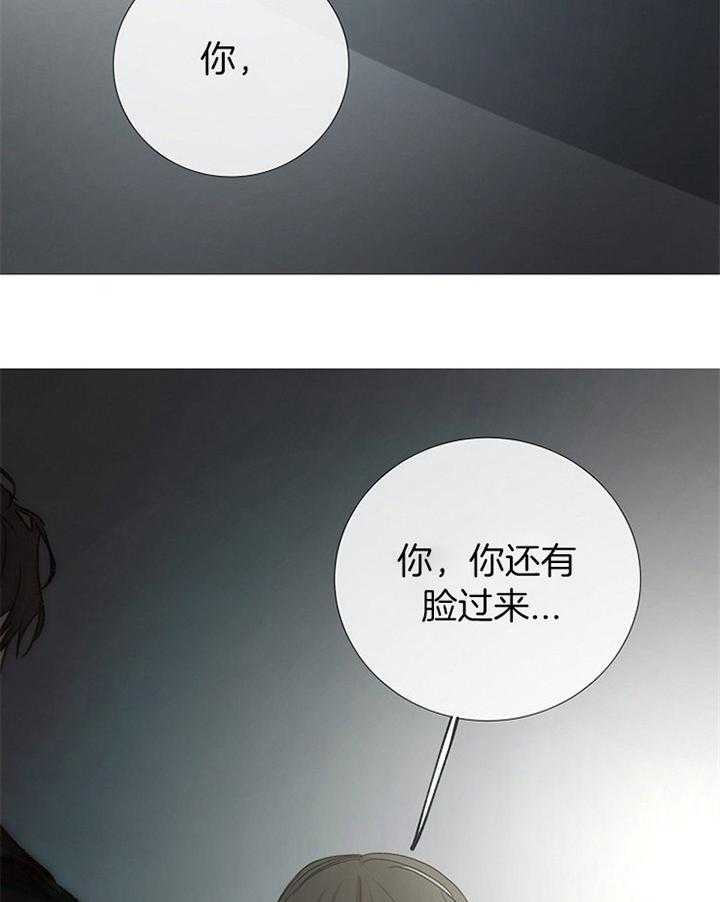 《冷温室》第173话 第2页