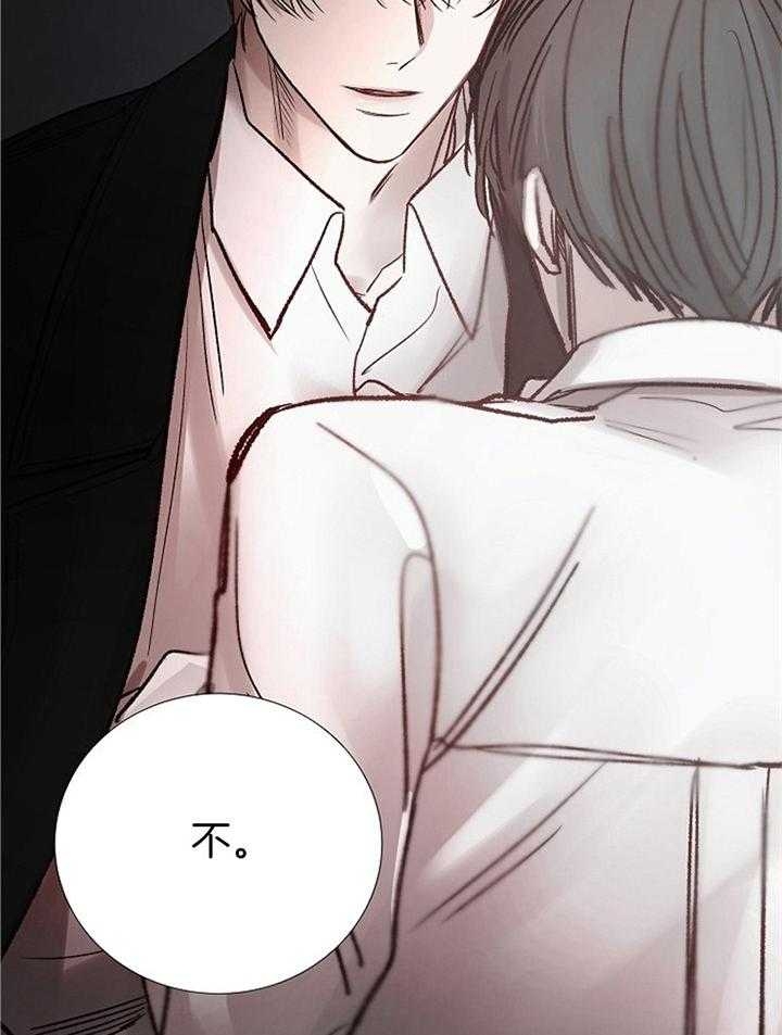 《冷温室》第173话 第31页