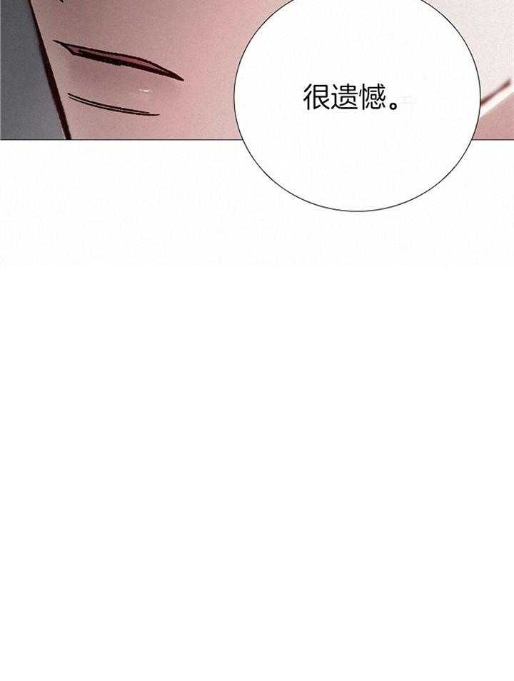 《冷温室》第173话 第33页