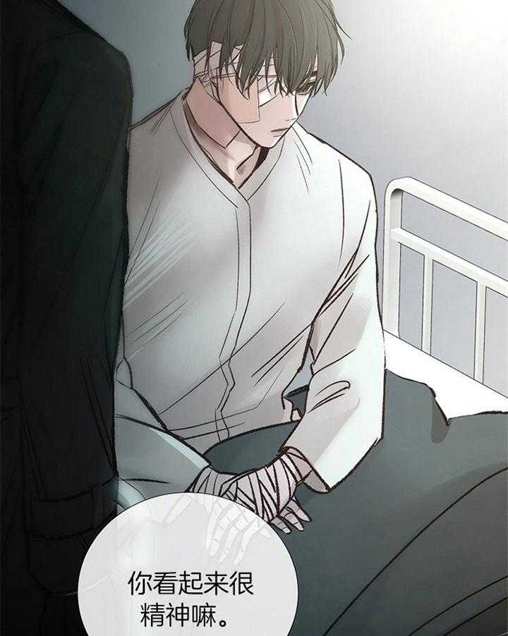 《冷温室》第173话 第3页