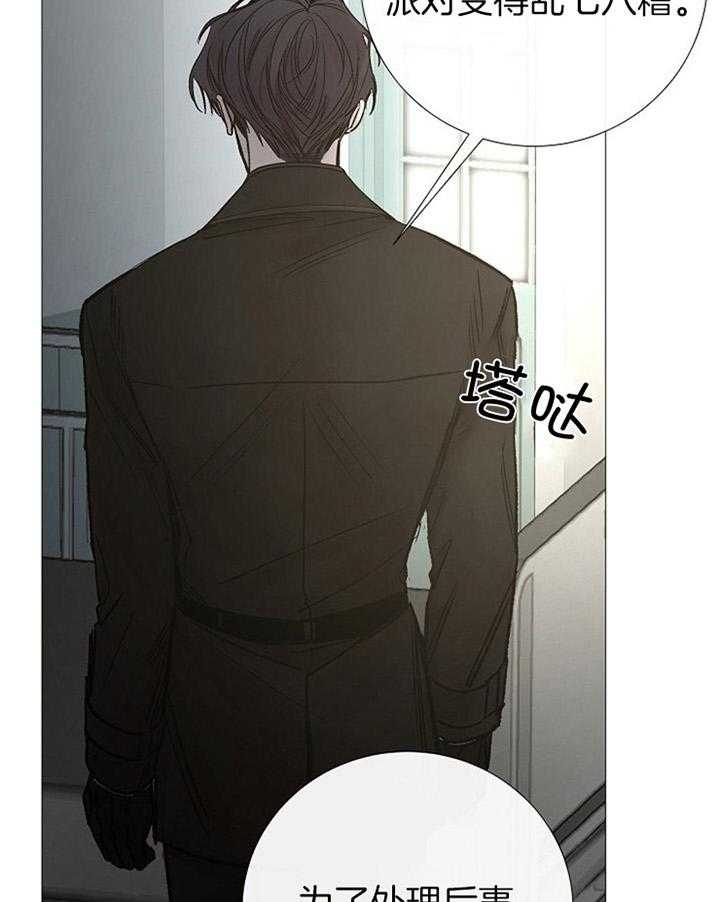 《冷温室》第173话 第5页