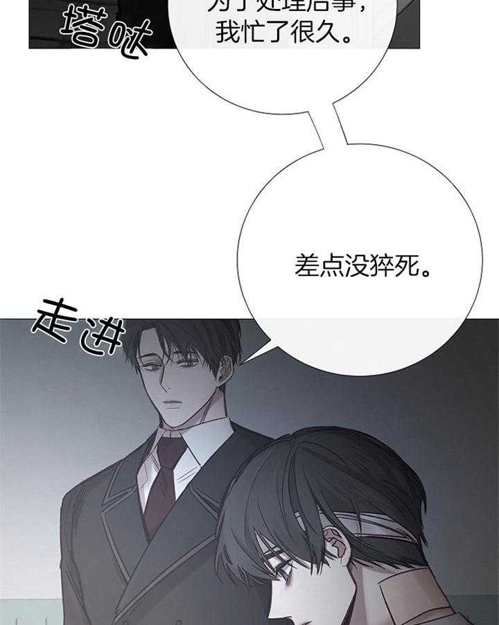 《冷温室》第173话 第6页