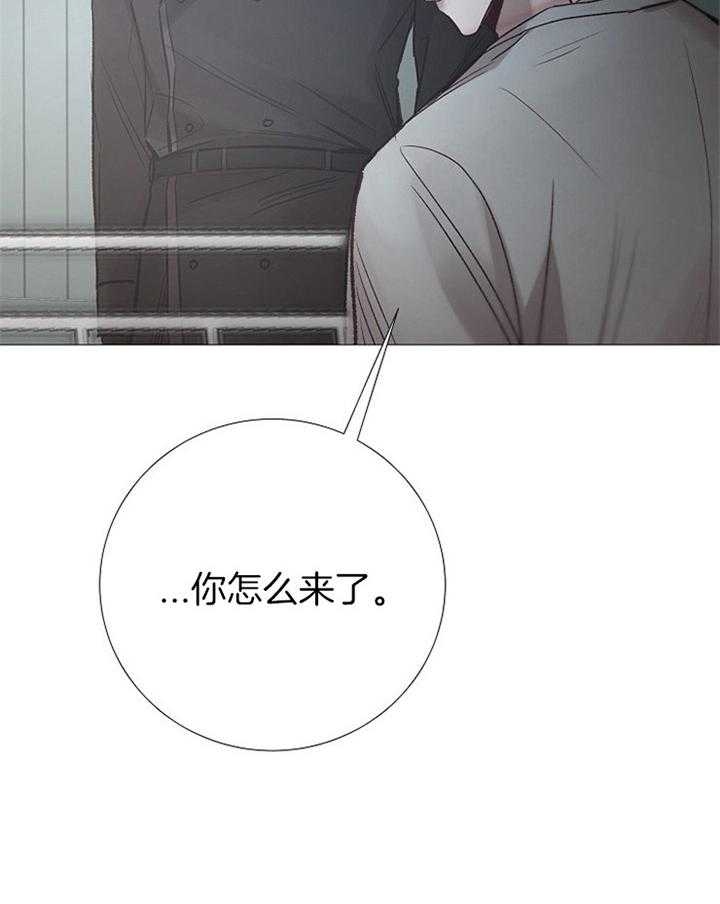 《冷温室》第173话 第7页