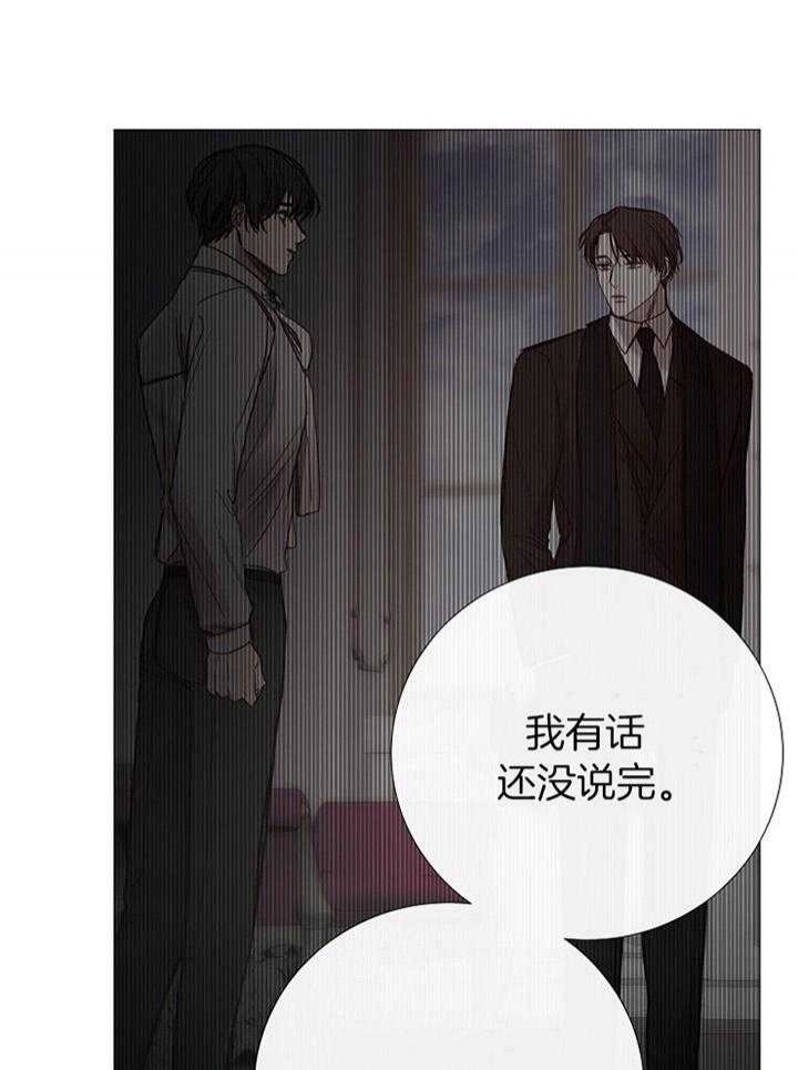 《冷温室》第173话 第8页