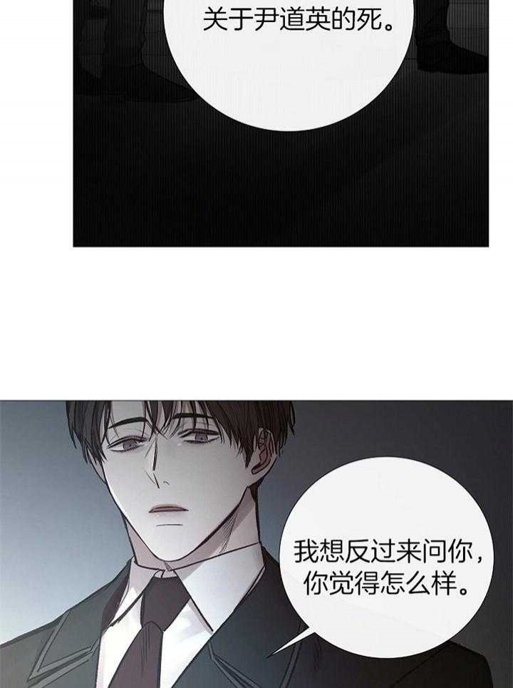 《冷温室》第173话 第9页