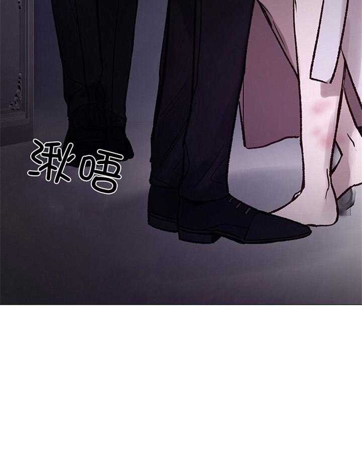 《冷温室》第177话 第11页