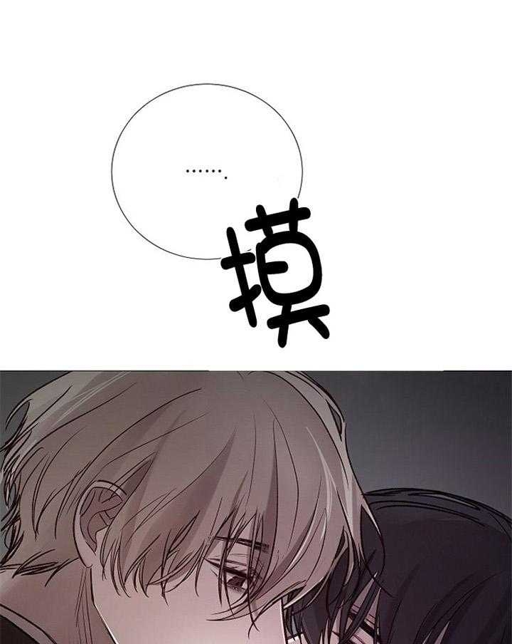 《冷温室》第177话 第12页