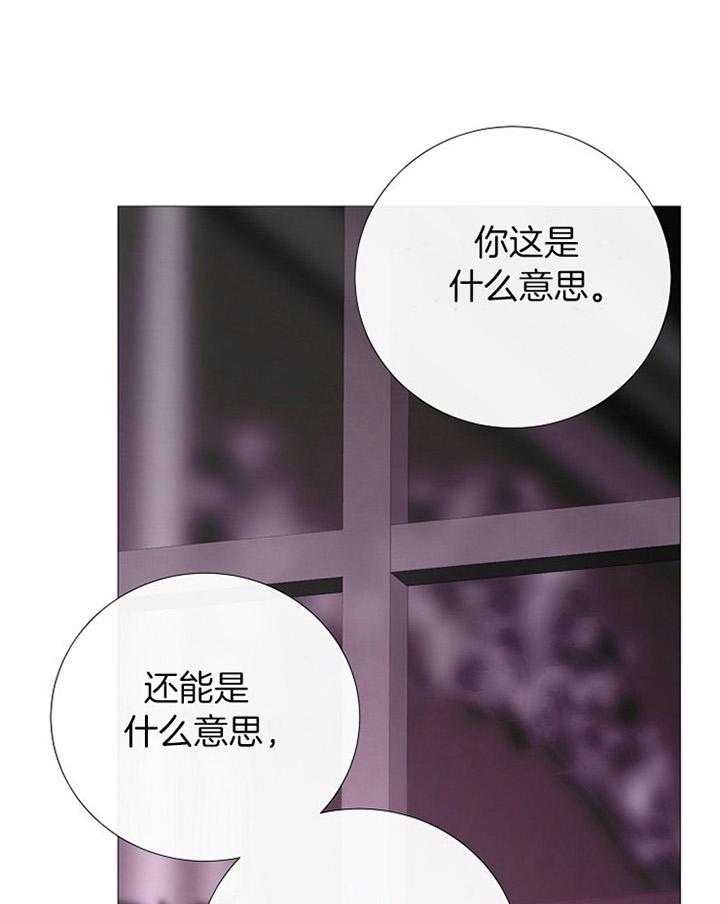 《冷温室》第177话 第14页