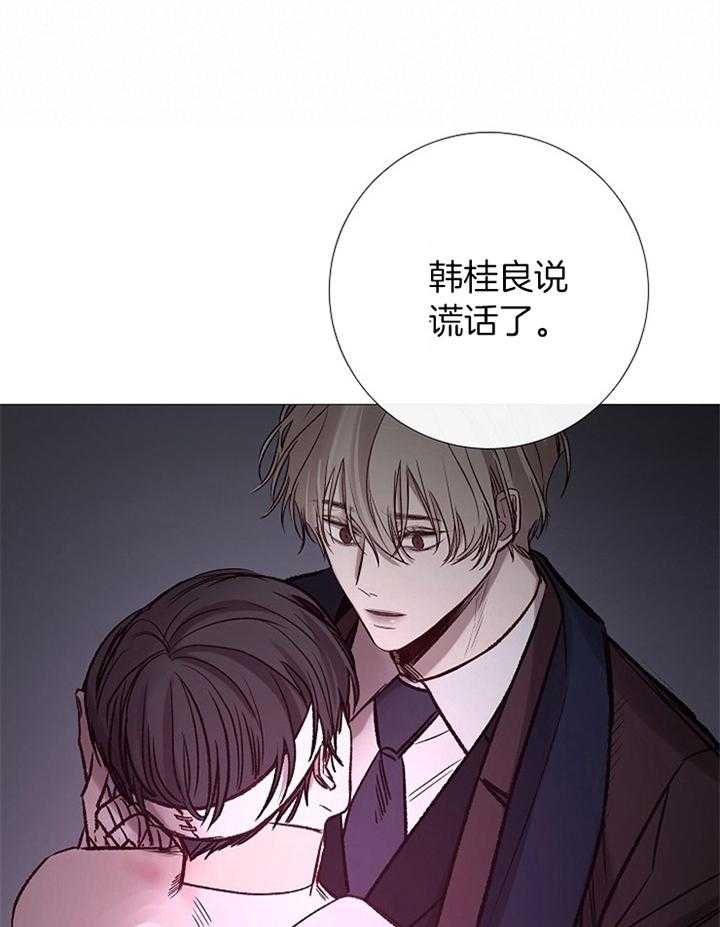 《冷温室》第177话 第17页