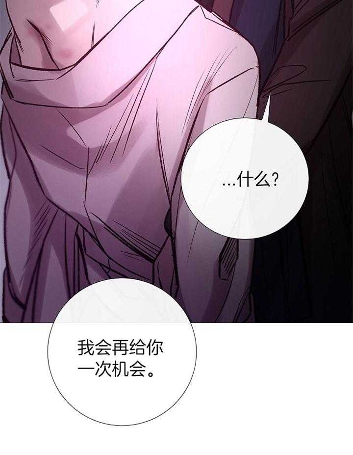 《冷温室》第177话 第18页