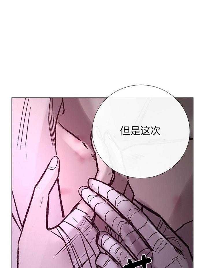 《冷温室》第177话 第19页