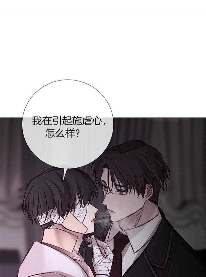 《冷温室》第177话 第1页
