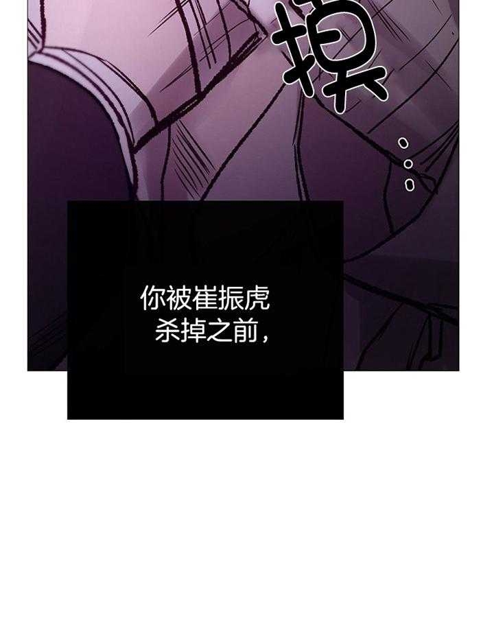 《冷温室》第177话 第20页