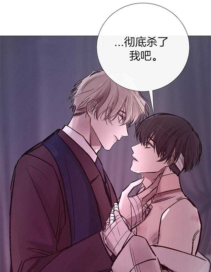 《冷温室》第177话 第21页