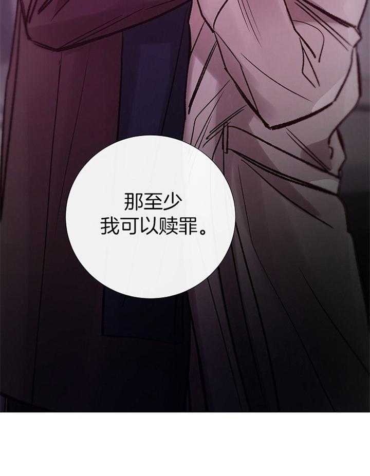 《冷温室》第177话 第22页