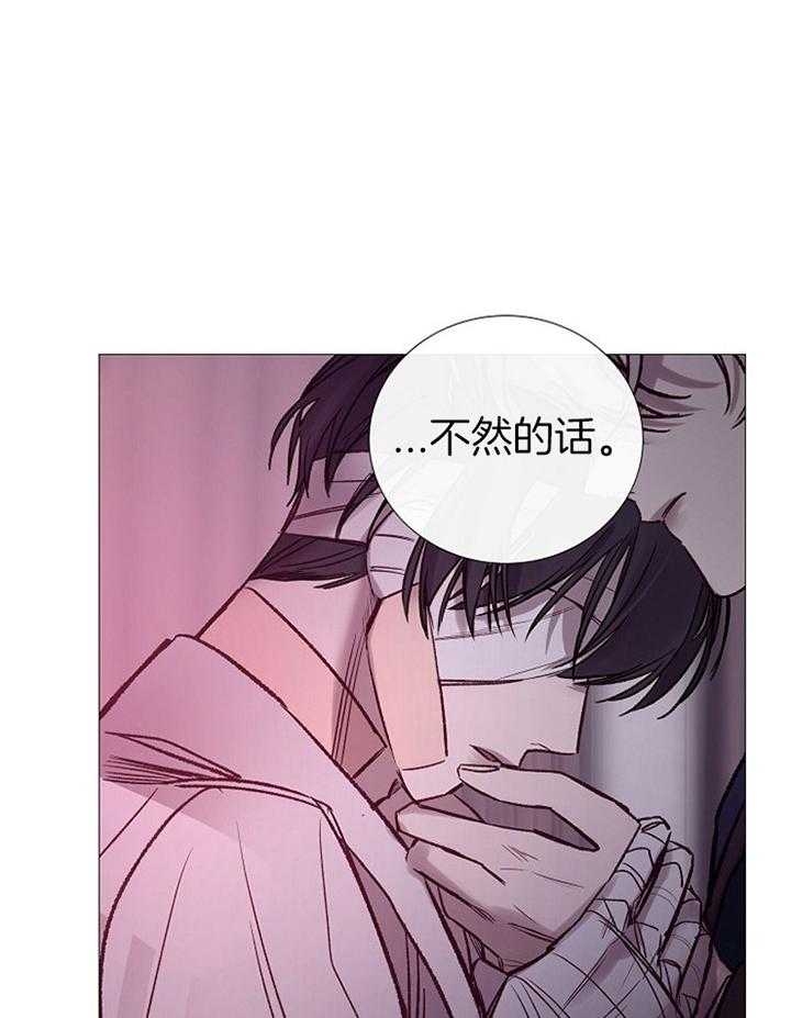 《冷温室》第177话 第23页