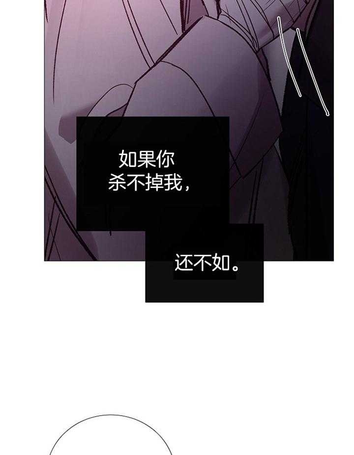 《冷温室》第177话 第24页