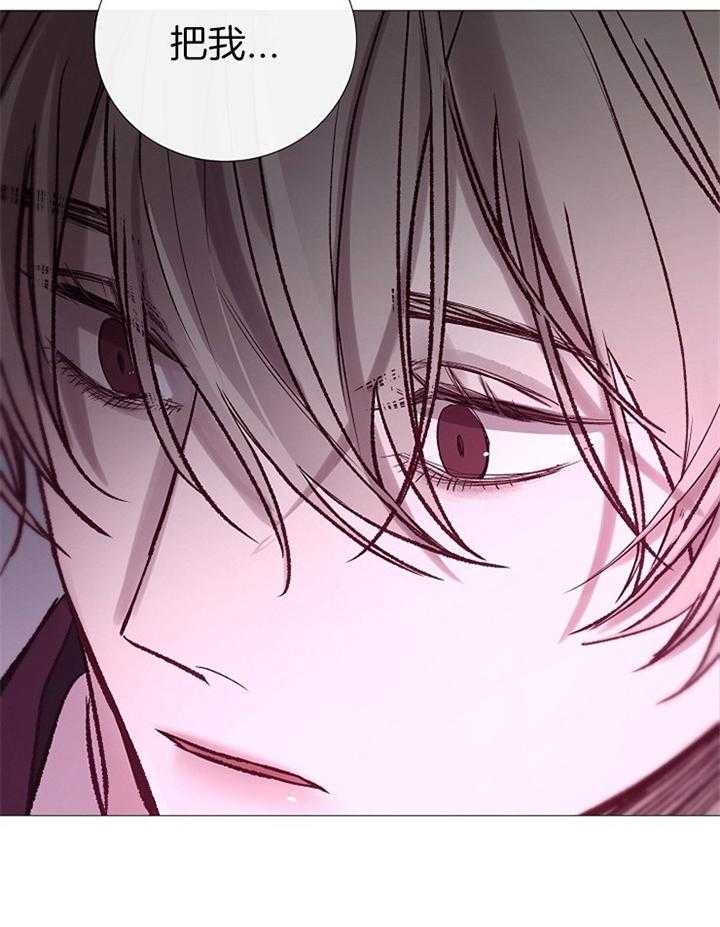 《冷温室》第177话 第25页
