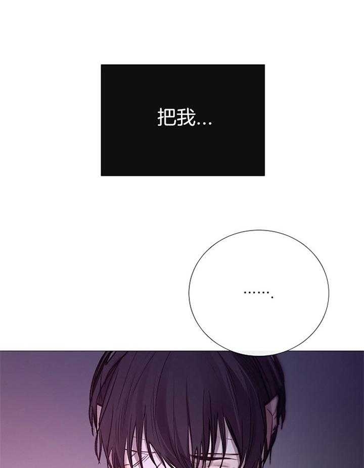 《冷温室》第177话 第26页