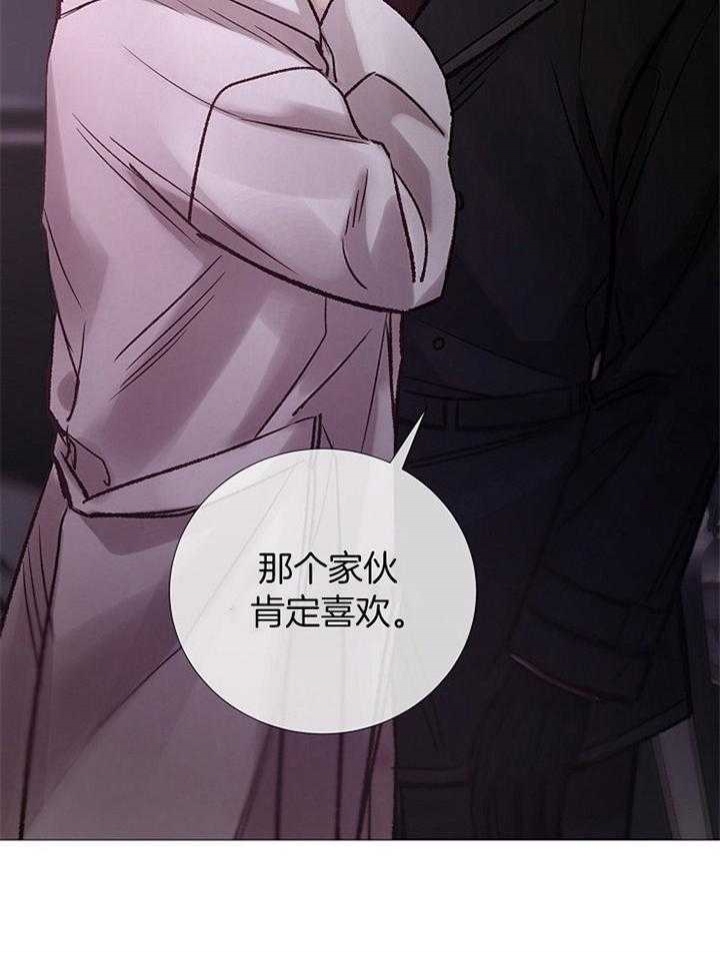 《冷温室》第177话 第2页
