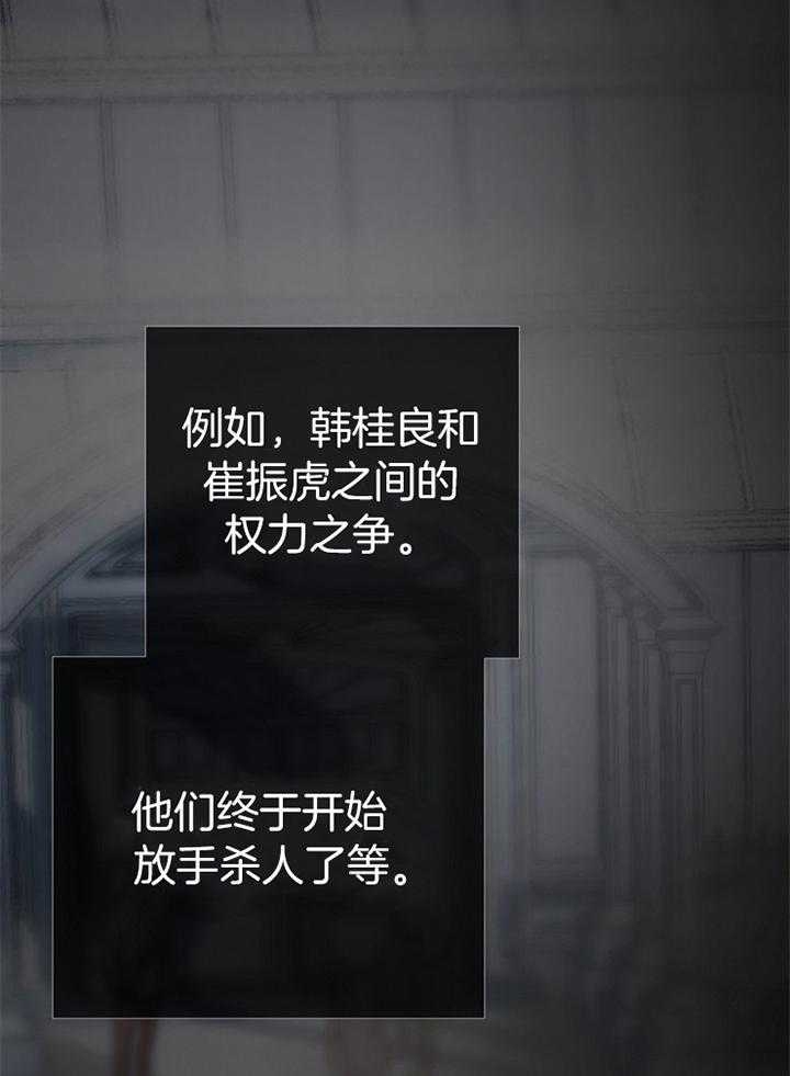 《冷温室》第177话 第30页