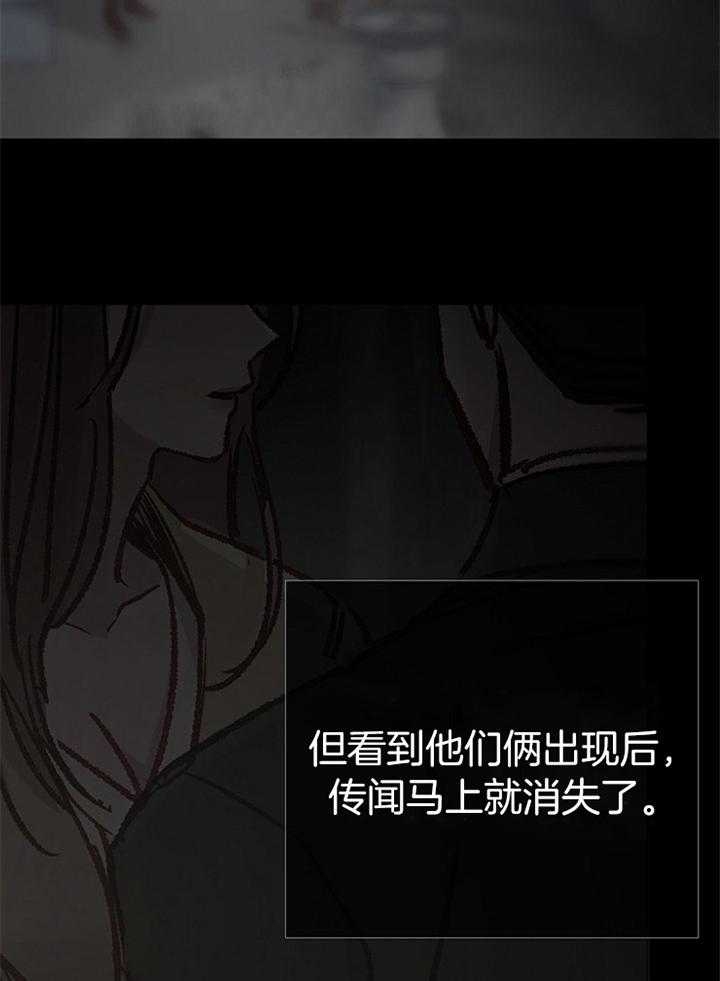 《冷温室》第177话 第31页