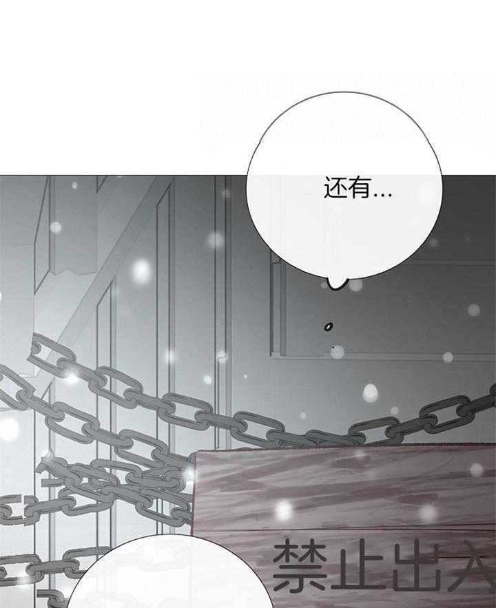 《冷温室》第177话 第34页