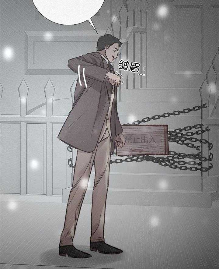 《冷温室》第177话 第36页