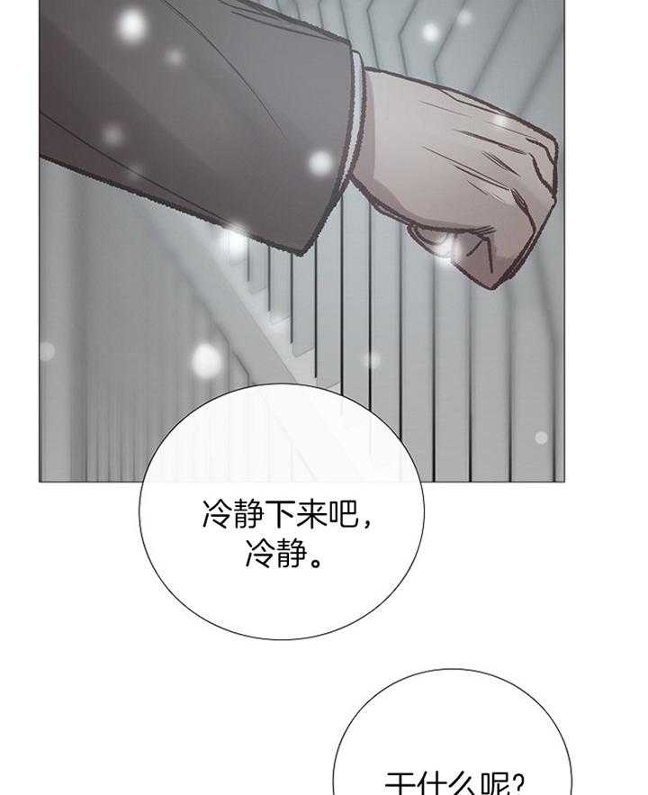 《冷温室》第177话 第38页