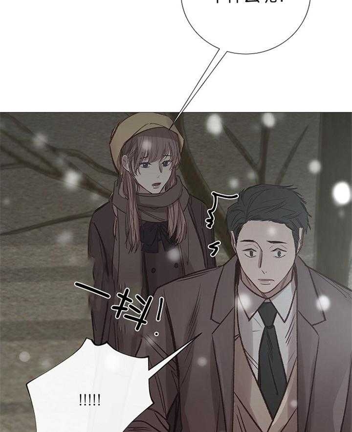 《冷温室》第177话 第39页