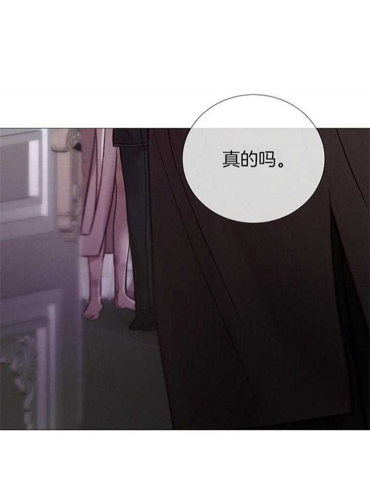 《冷温室》第177话 第3页