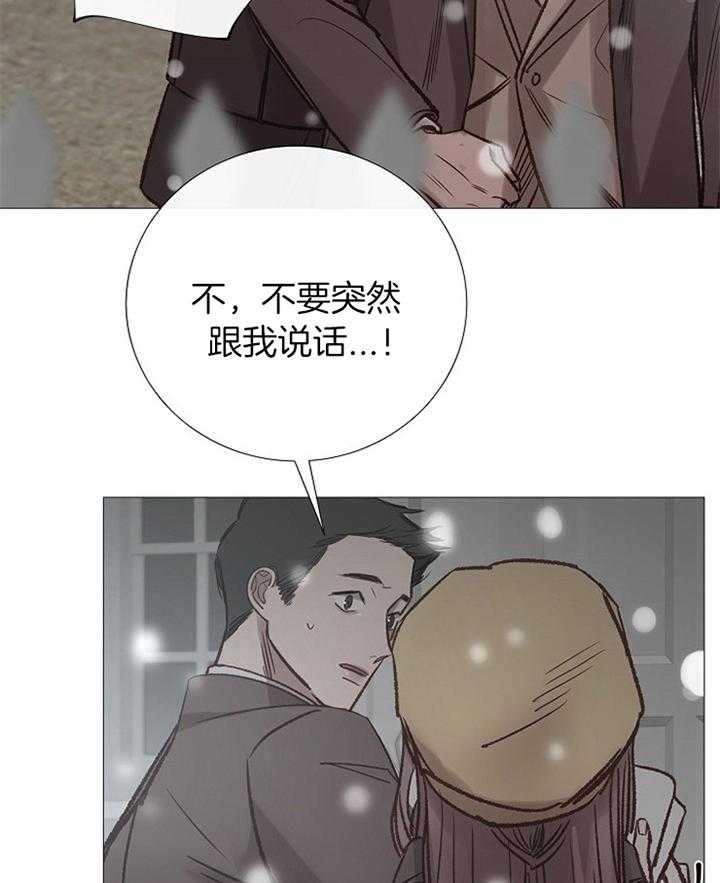 《冷温室》第177话 第40页