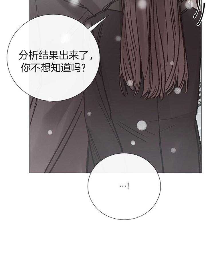 《冷温室》第177话 第41页