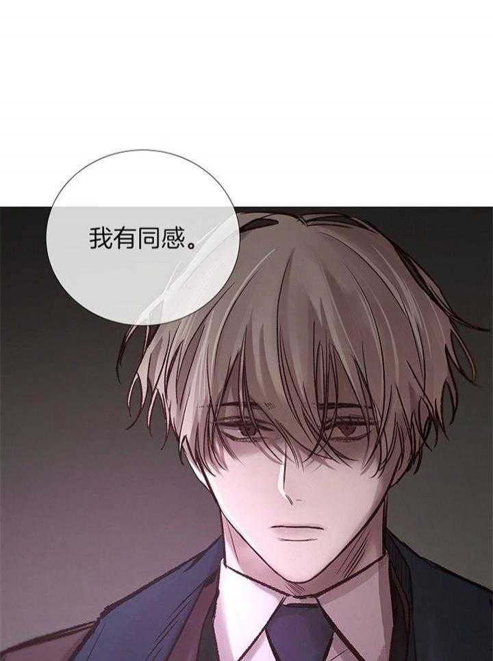 《冷温室》第177话 第4页