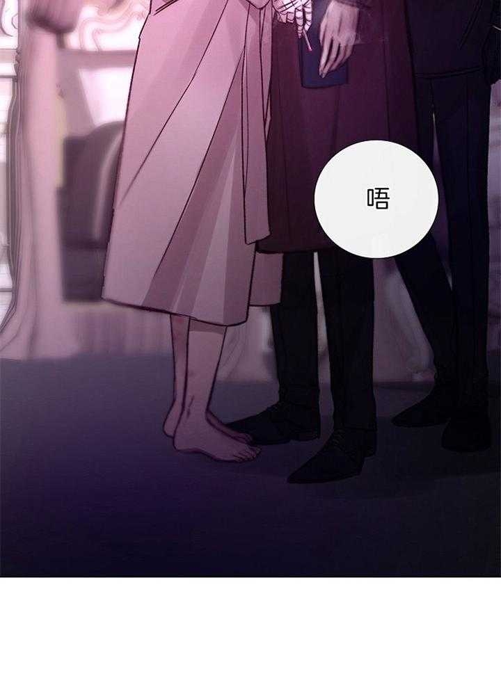 《冷温室》第177话 第8页