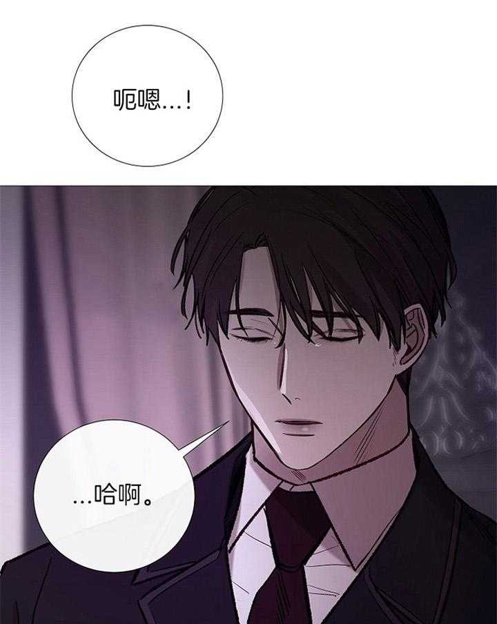 《冷温室》第177话 第9页