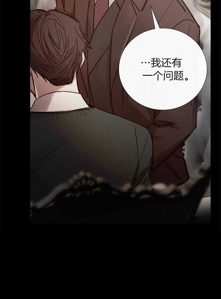 《冷温室》第171话 第10页